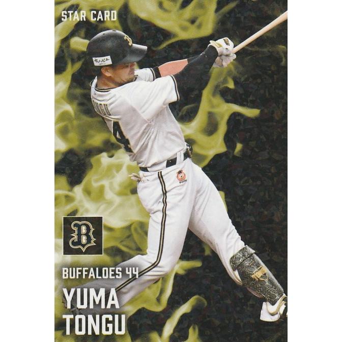 カルビー野球カード 「チートイ様」専用 船迫大雅 新人王カード プロ野球チップス2025 巨人 読売