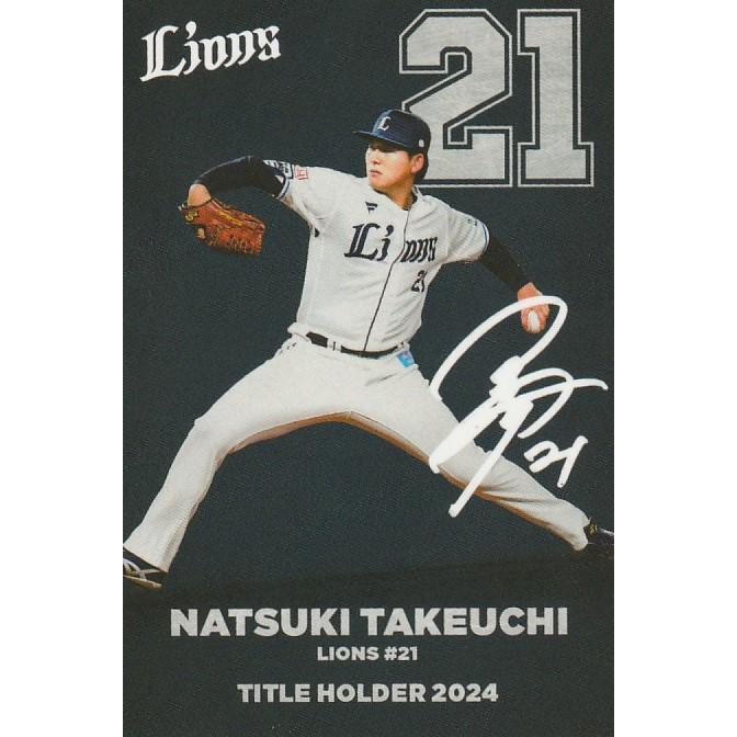 カルビー 2025プロ野球チップス第1弾 T-12 武内夏暉(西武) タイトル