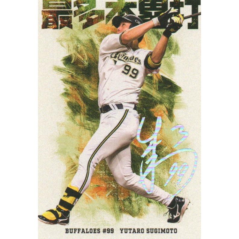 カルビー 2026プロ野球チップス第1弾 HR-03 杉本裕太郎(オリックス