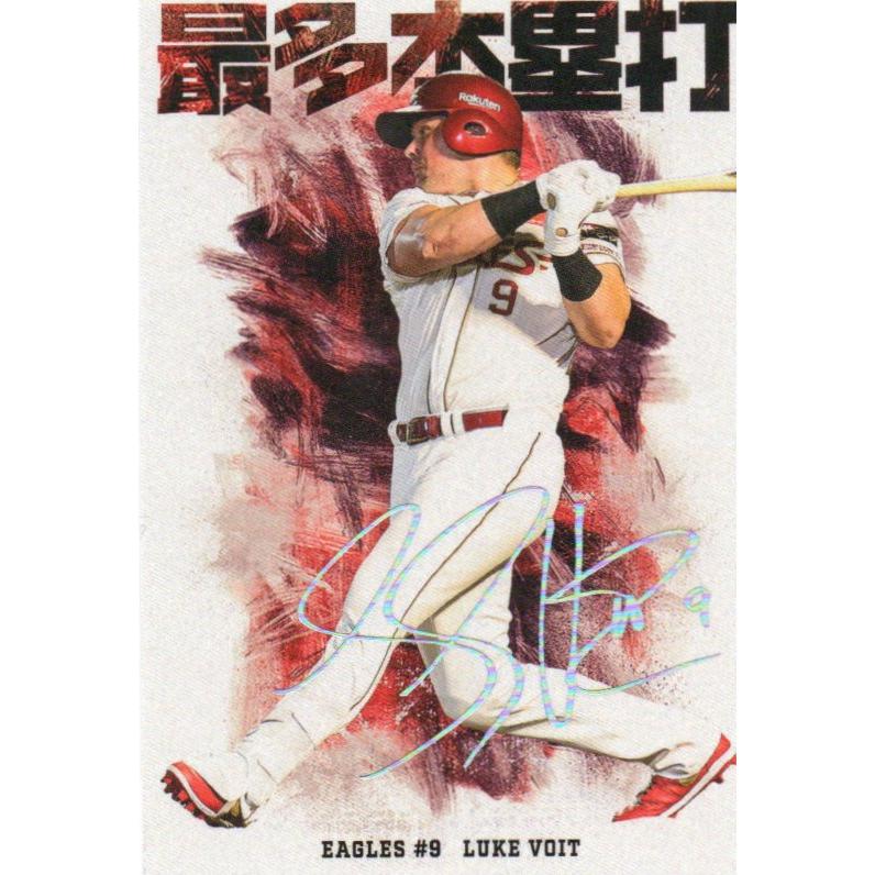 カルビー 2026プロ野球チップス第1弾 HR-04 L. ボイト(楽天) チーム