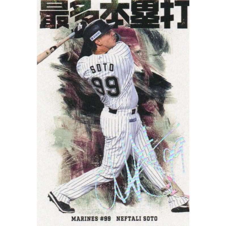 chimiroチミロソウル限定キャップ　　大人気❤️ソウル限定カードプレゼント カルビー 2026プロ野球チップス第1弾 HR-06 N. ソト(ロッテ) チーム