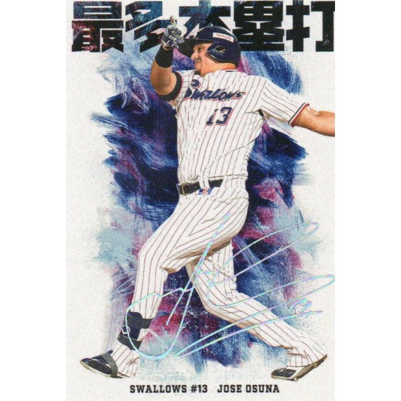 カルビー 2026プロ野球チップス第1弾 HR-12 J. オスナ(ヤクルト