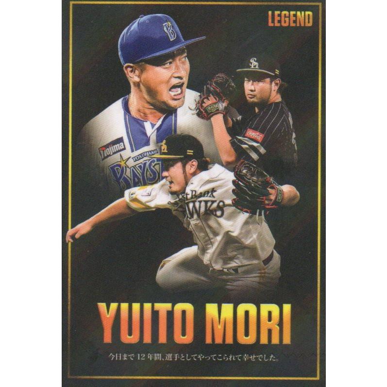 カルビー 2026プロ野球チップス第1弾 L-1 森唯斗 レジェンドカード