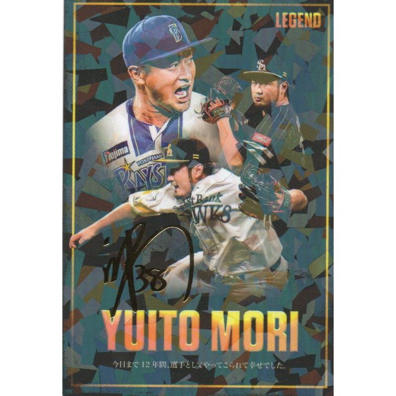 カルビー 2026プロ野球チップス第1弾 L-1 森唯斗 レジェンドカード
