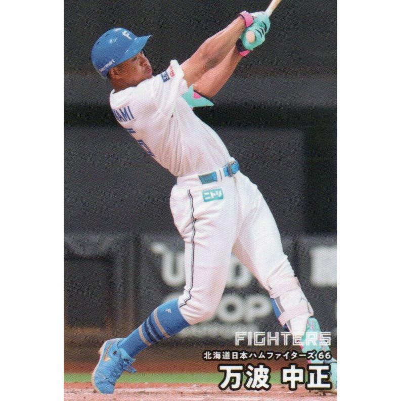 カルビー 2026プロ野球チップス第1弾 010 万波中正(日本ハム