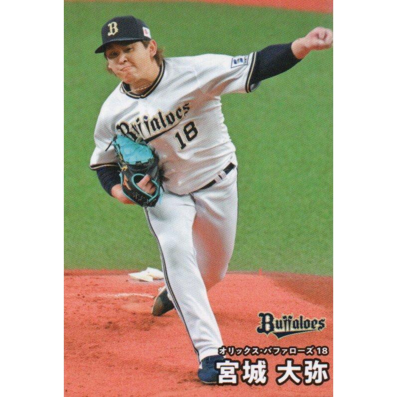 カルビー 2026プロ野球チップス第1弾 013 宮城大弥(オリックス
