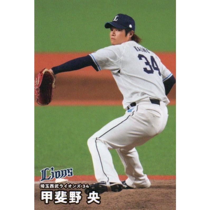カルビー 2026プロ野球チップス第1弾 023 甲斐野央(西武) レギュラー