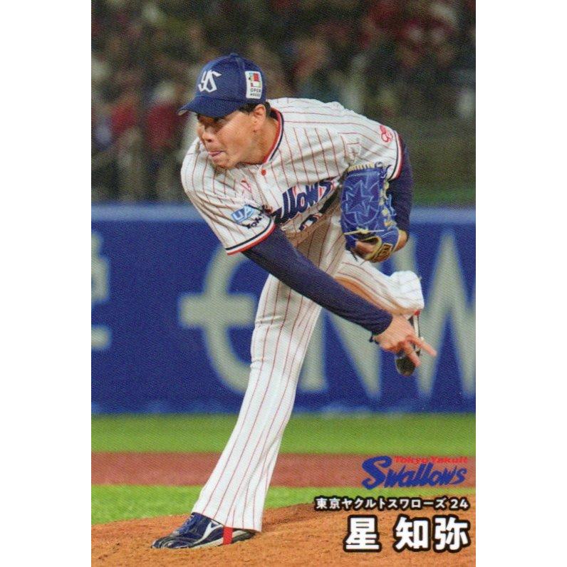 カルビー 2026プロ野球チップス第1弾 058 星知弥(ヤクルト) レギュラー