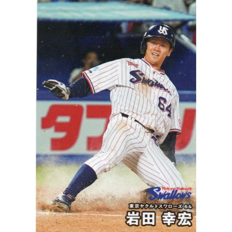 カルビー 2026プロ野球チップス第1弾 060 岩田幸宏(ヤクルト