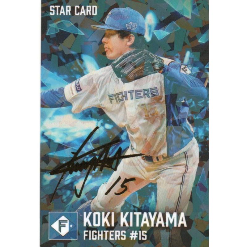 カルビー 2026プロ野球チップス第1弾 S-03 北山亘基(日本ハム) スター