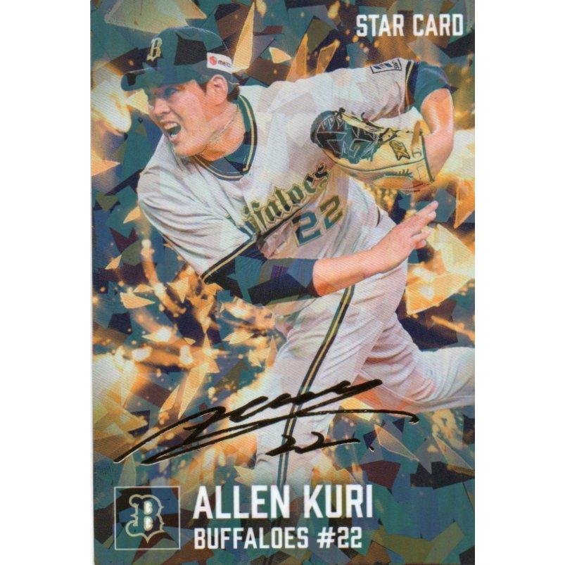 カルビー 2026プロ野球チップス第1弾 S-05 九里亜蓮(オリックス