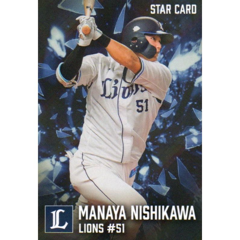 カルビー 2026プロ野球チップス第1弾 S-10 西川愛也(西武) スター