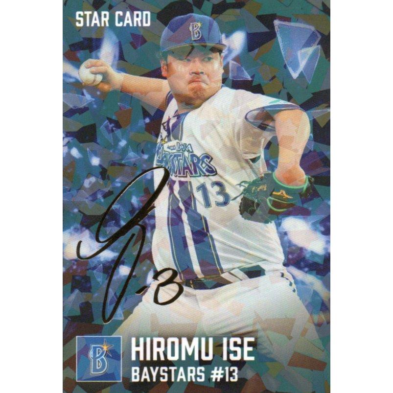カルビー 2026プロ野球チップス第1弾 S-16 伊勢大夢(DeNA) スター