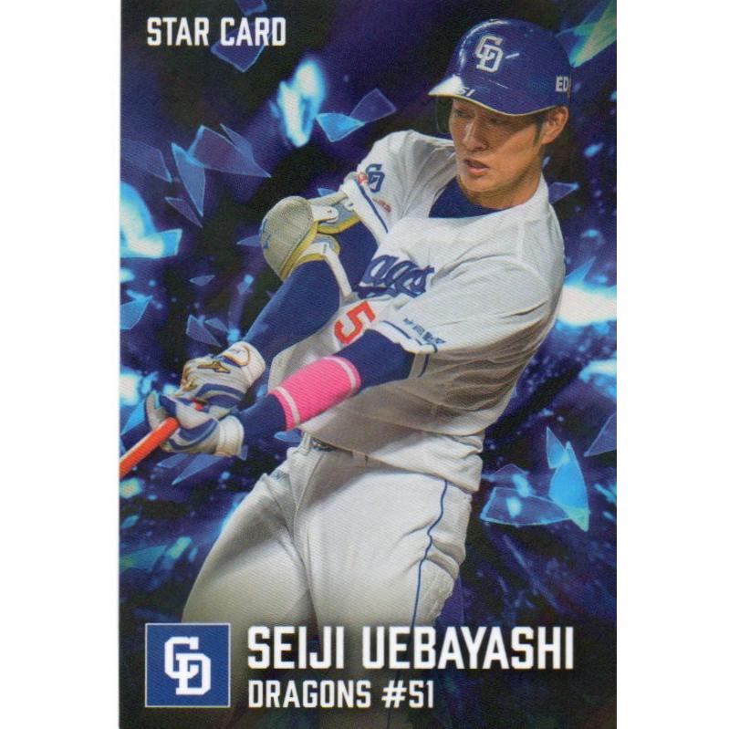 カルビー 2026プロ野球チップス第1弾 S-20 上林誠知(中日) スター