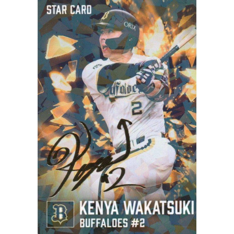 カルビー 2026プロ野球チップス第2弾 S-29 若月健矢（オリックス