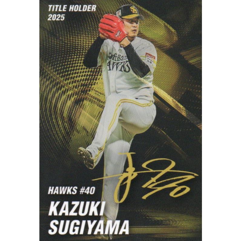 カルビー 2026プロ野球チップス第1弾 T-05 杉山一樹(ソフトバンク