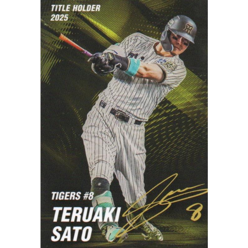 カルビー 2026プロ野球チップス第1弾 T-13 佐藤輝明(阪神) タイトル