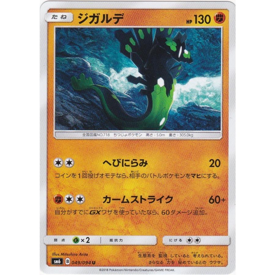 コナミデジタルエンタテインメント ポケモンカードゲーム SM6 コナミデジタルエンタテインメント ポケモンカードゲーム SM6