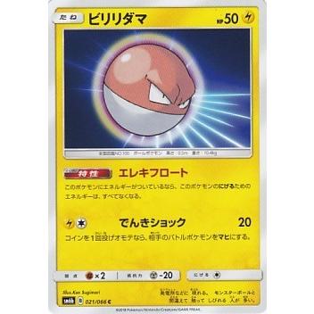 ビリリダマ カードダス BANDAI 100 ポケモン ポケカ pokemon