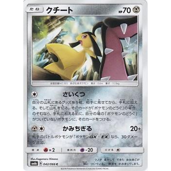 コナミデジタルエンタテインメント ポケモンカードゲーム SM6b
