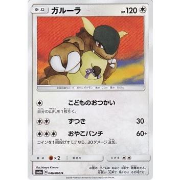 コナミデジタルエンタテインメント ポケモンカードゲーム SM6b コナミデジタルエンタテインメント ポケモンカードゲーム SM6b