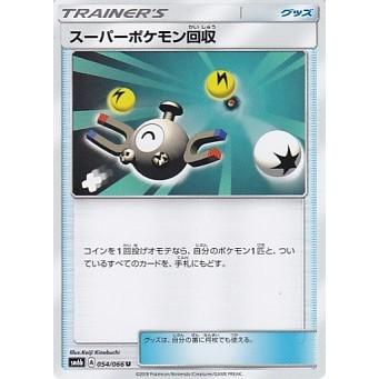 コナミデジタルエンタテインメント ポケモンカードゲーム SM6b 054