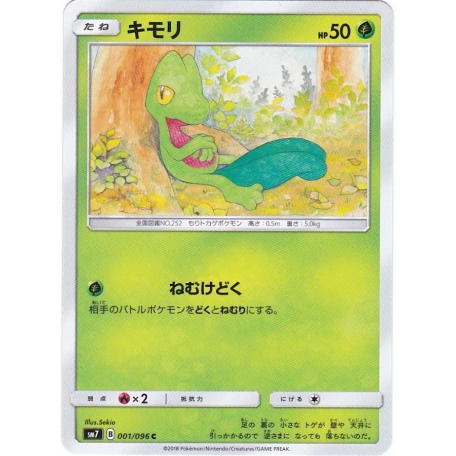 コナミデジタルエンタテインメント ポケモンカードゲーム SM7 001
