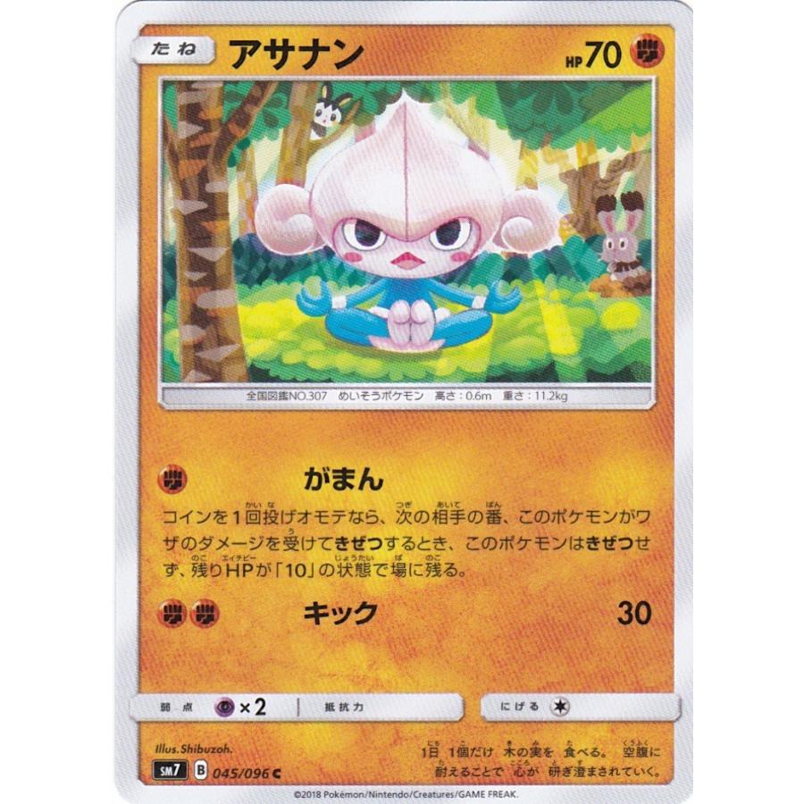 コナミデジタルエンタテインメント ポケモンカードゲーム SM7 コナミデジタルエンタテインメント ポケモンカードゲーム SM7