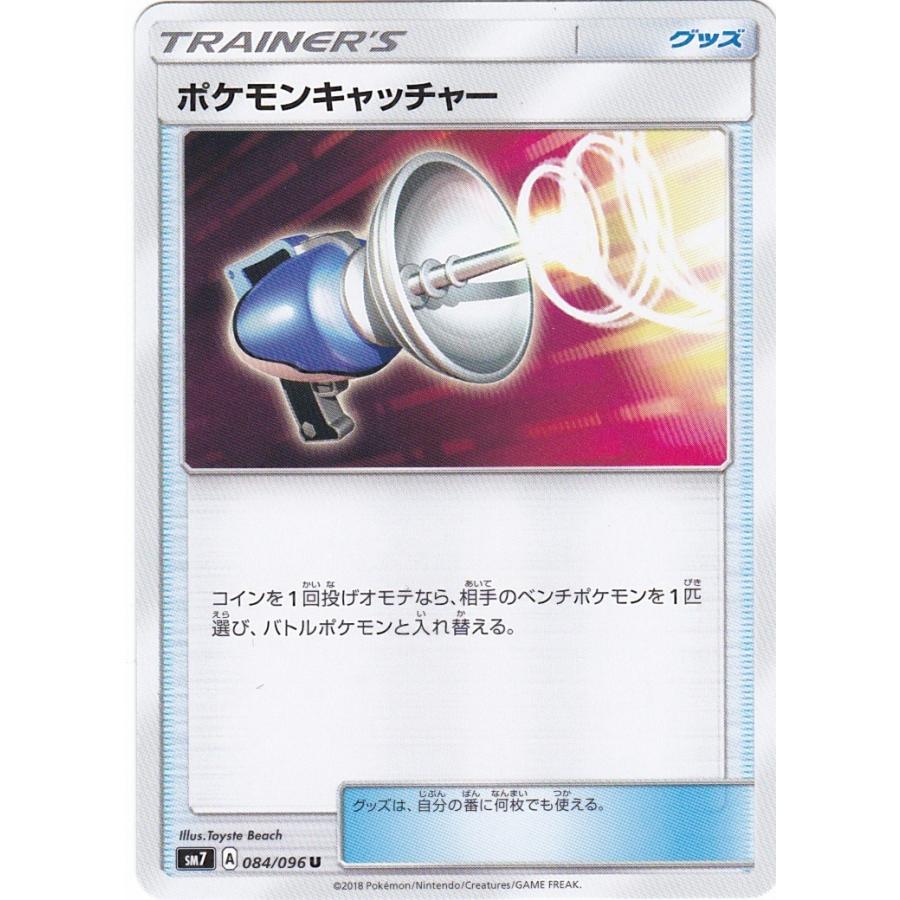 コナミデジタルエンタテインメント ポケモンカードゲーム SM7 084