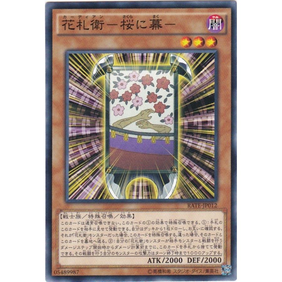 遊戯王 Rate Jp012 花札衛 桜に幕 ノーマル Rate Jp012 トレカショップ Clear File 通販 Yahoo ショッピング