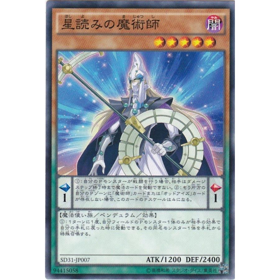 コナミデジタルエンタテインメント 遊戯王 SD31-JP007 星読みの魔術師