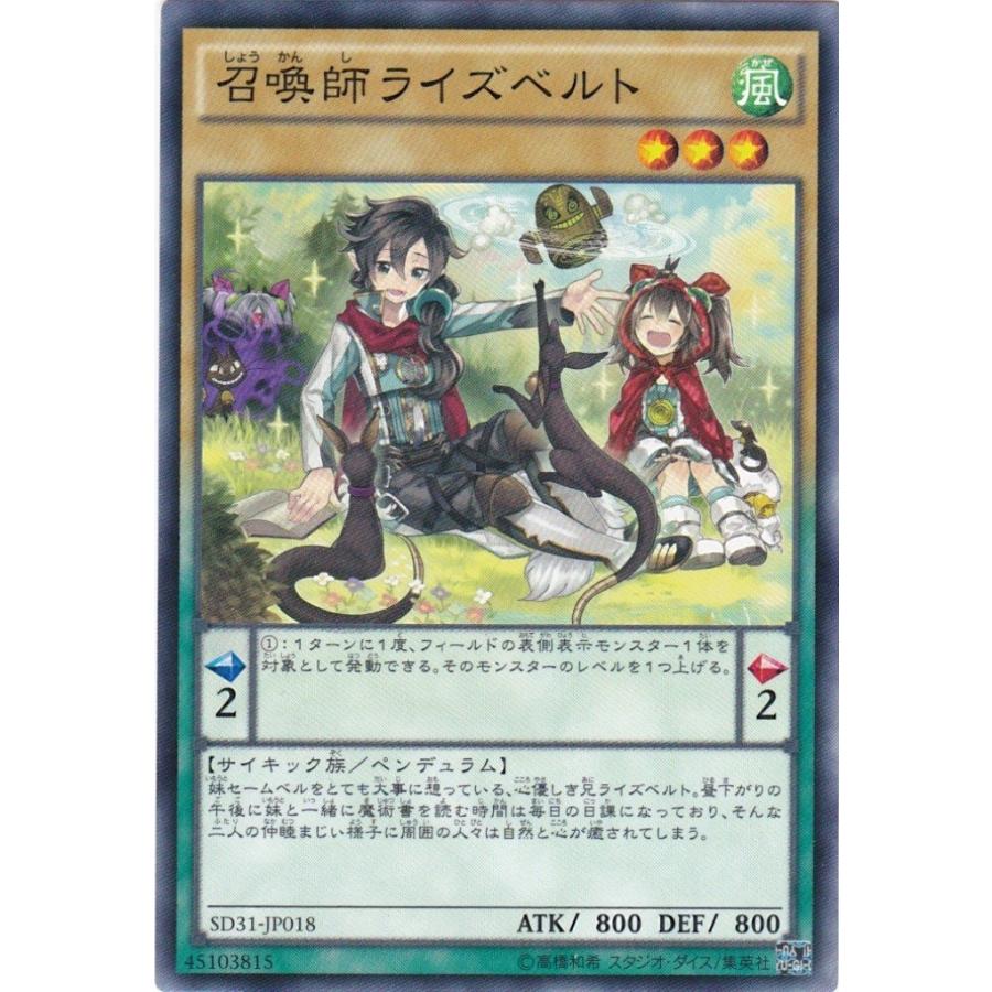 遊戯王 Sd31 Jp018 召喚師ライズベルト ノーマル Sd31 Jp018 トレカショップ Clear File 通販 Yahoo ショッピング