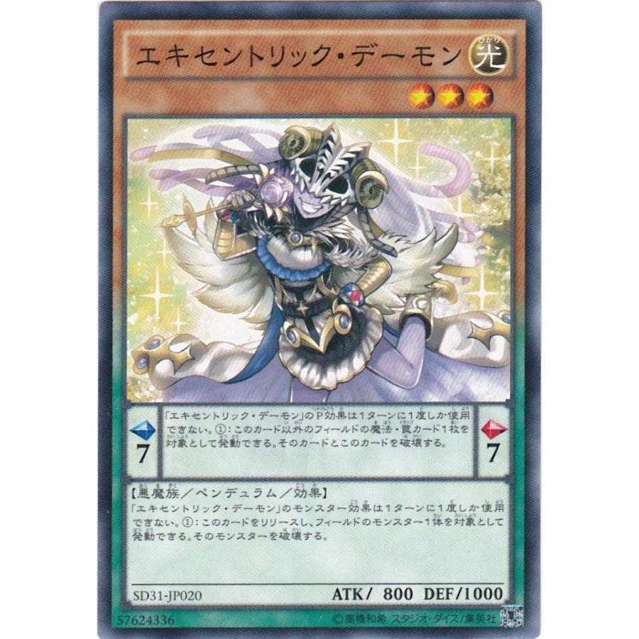 遊戯王 - 遊戯王まとめ売り＋デーモン 遊戯王】デーモンの降臨 | トレカ販売 - トレマ