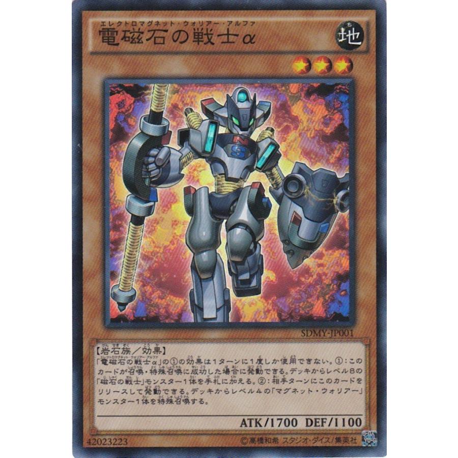 セール 登場から人気沸騰 即日発送 デッキ販売 磁石の戦士 遊戯王 Box デッキ パック Www Amarx In
