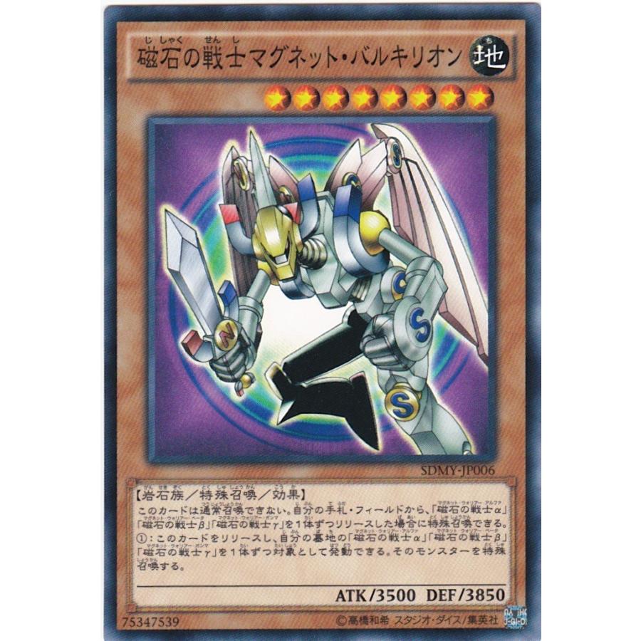 [遊戯王]磁石の戦士γ(プロモ) 美品 遊戯王 マグネットウォリアー 遊戯王]磁石の戦士γ(プロモ) 美品