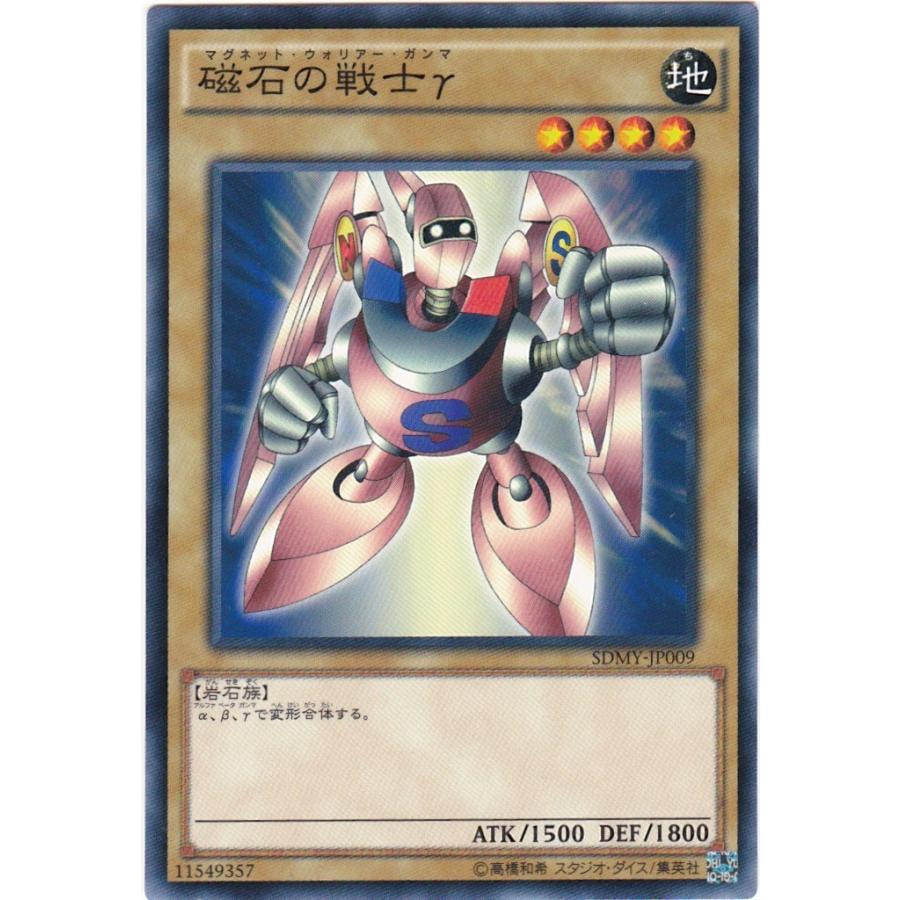 コナミデジタルエンタテインメント 遊戯王 SDMY-JP009 磁石の戦士γ 
