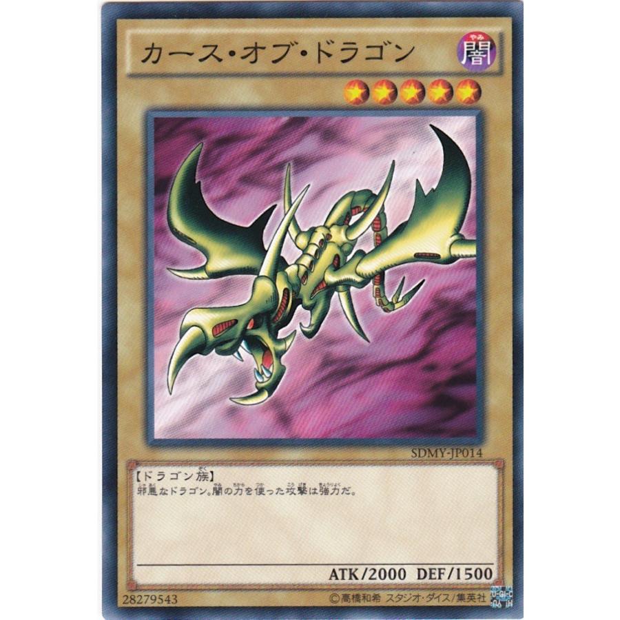 コナミデジタルエンタテインメント 遊戯王 SDMY-JP014 カース・オブ