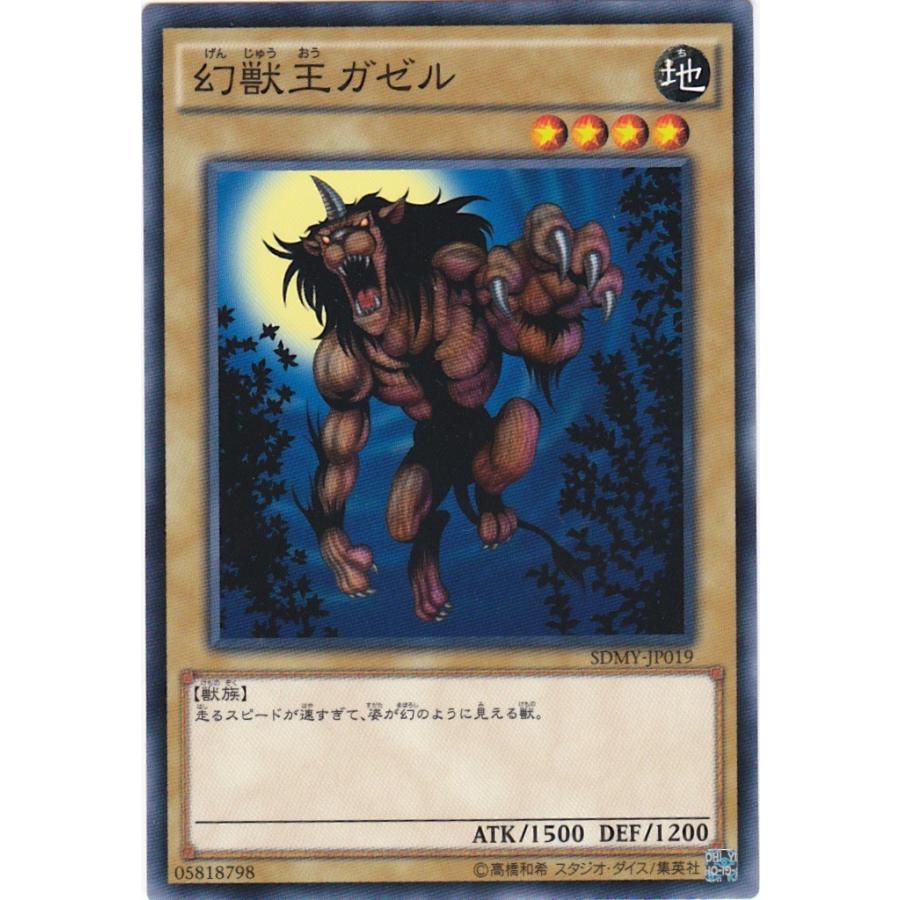 コナミデジタルエンタテインメント 遊戯王 SDMY-JP019 幻獣王ガゼル