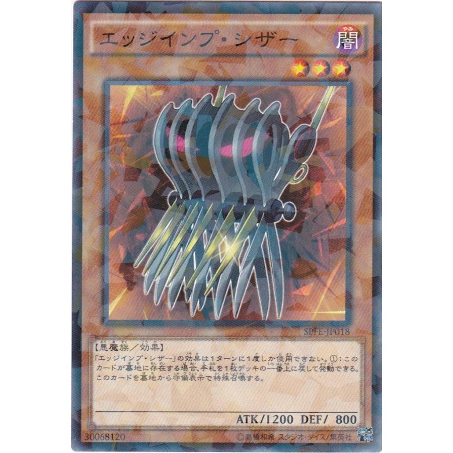 遊戯王 Spfe Jp018 エッジインプ シザー パラレル Spfe Jp018p
