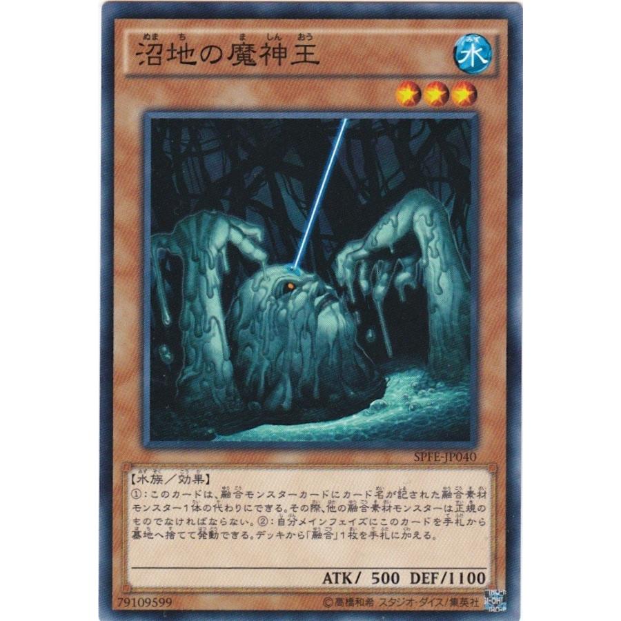 遊戯王 Spfe Jp040 沼地の魔神王 ノーマル Spfe Jp040 トレカショップ Clear File 通販 Yahoo ショッピング