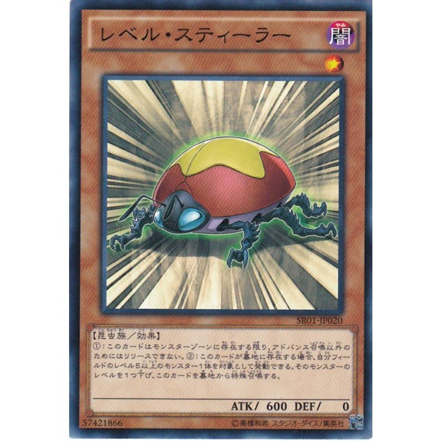 遊戯王 Sr01 Jp0 レベル スティーラー ノーマル Sr01 Jp0 トレカショップ Clear File 通販 Yahoo ショッピング