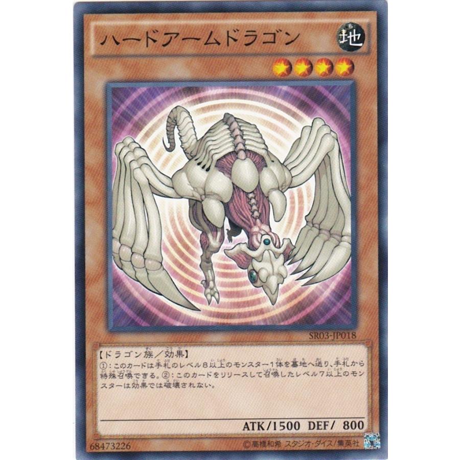 任天堂 - ハードアームドラゴン 41r3dTdnu-L._AC_SY200_QL15_.jpg