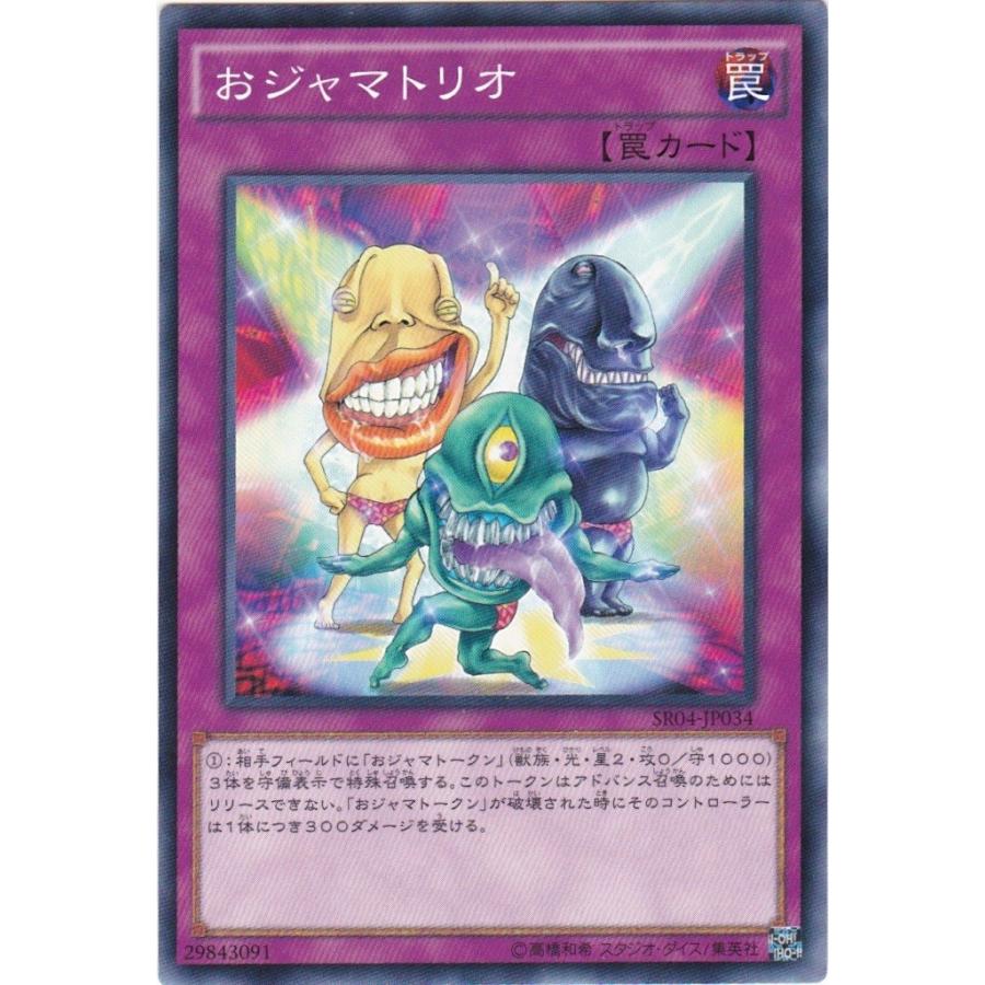 遊戯王 SR04-JP034 おジャマトリオ ノーマル | GG
