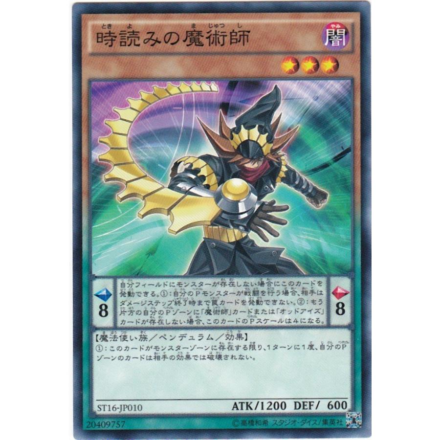 遊戯王 時の魔術師 バンダイ 版 PSA 8 MINT 美品•返品保証 遊戯王 時の魔術師 バンダイ 版 PSA 8 MINT 美品•返品保証