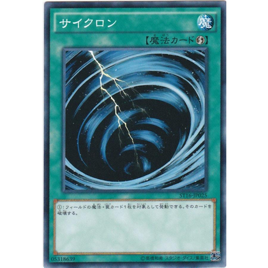 コナミデジタルエンタテインメント 遊戯王 ST16-JP025 サイクロン