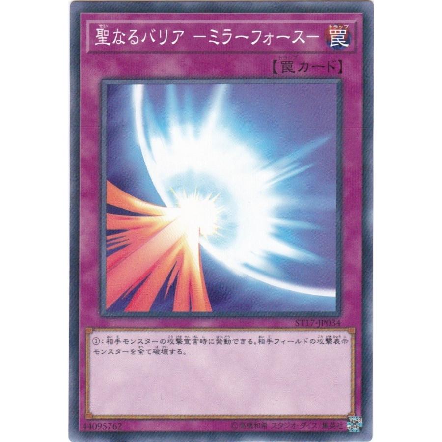 コナミデジタルエンタテインメント 遊戯王 ST17-JP034 聖なる コナミデジタルエンタテインメント 遊戯王 ST17-JP034 聖なる