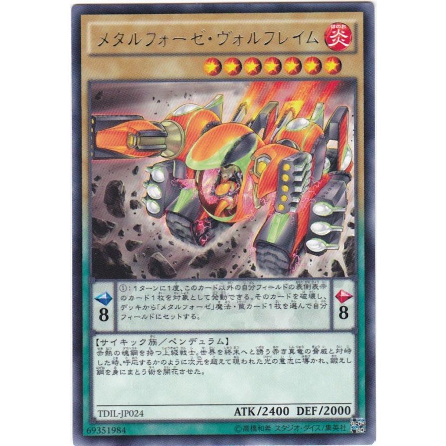 遊戯王 Tdil Jp024 メタルフォーゼ ヴォルフレイム レア Tdil Jp024 トレカショップ Clear File 通販 Yahoo ショッピング