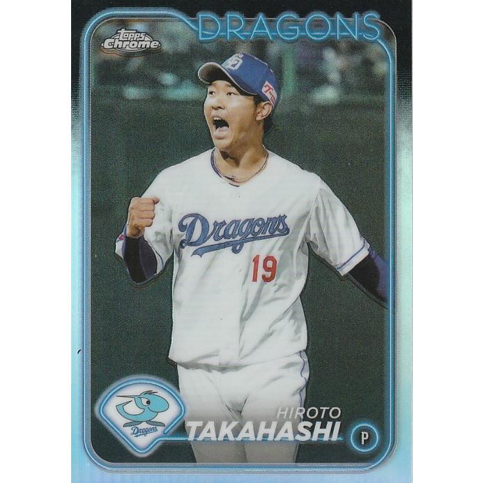 TOPPS 2024 NPB CHROME 高橋宏斗 189 Refractor : トレカショップ 