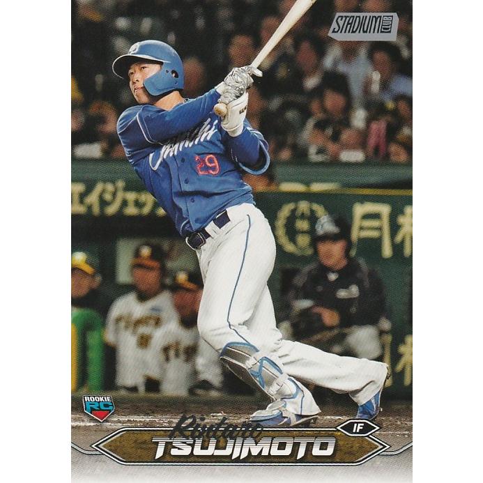 BANDAI 熱血スタジアム カードベースボール BANDAI 熱血スタジアム