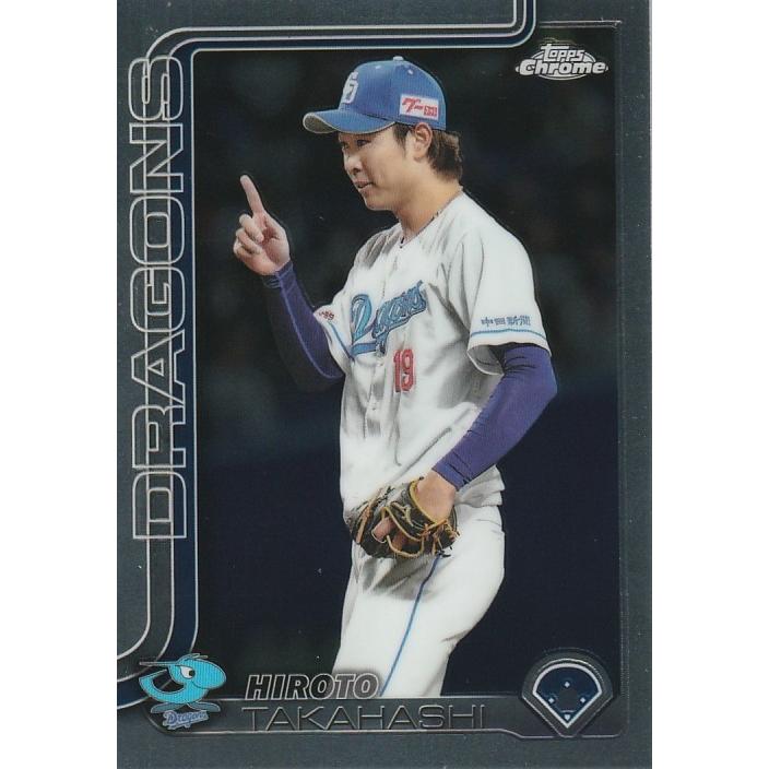 TOPPS 2025 NPB CHROME 高橋宏斗 190 レギュラーカード : トレカ